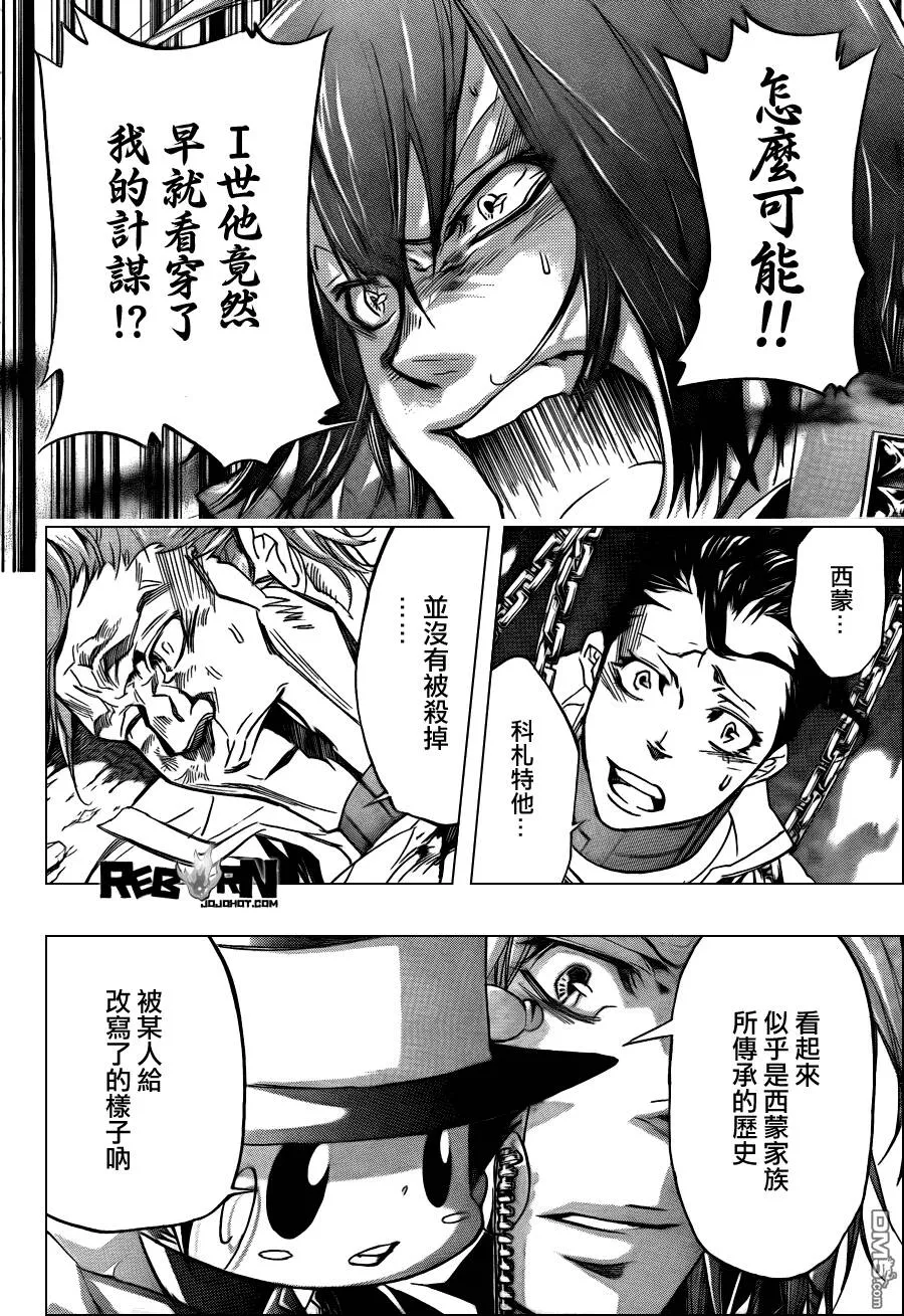第327话  第4页