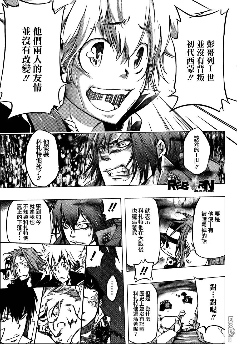 第327话  第5页