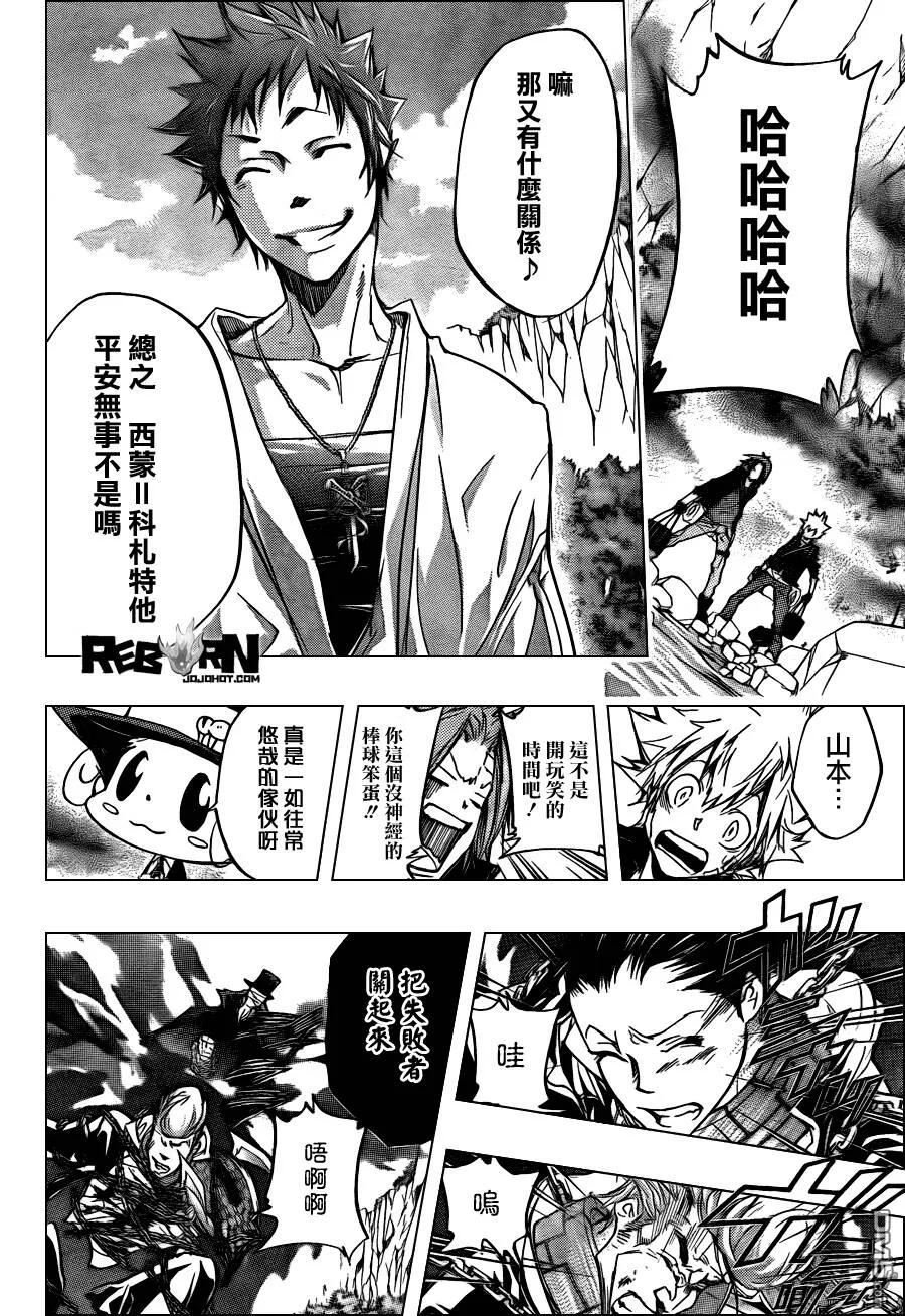 第327话  第6页