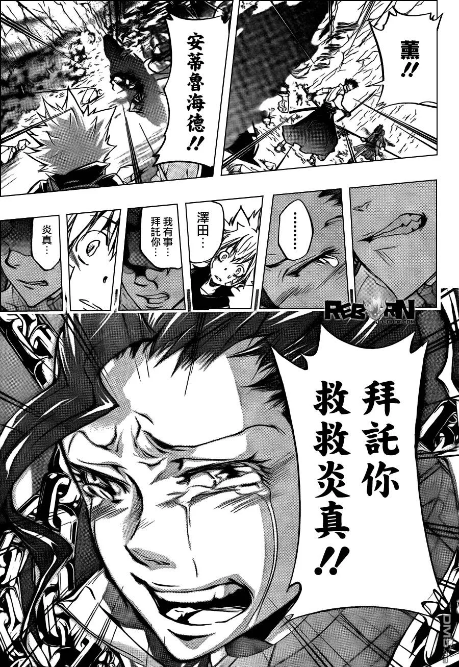 第327话  第7页