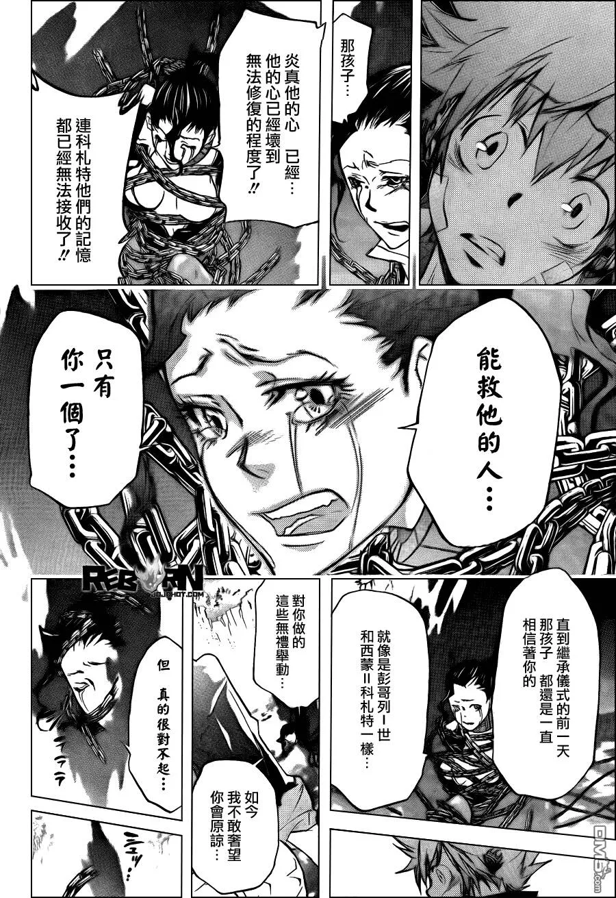 第327话  第8页