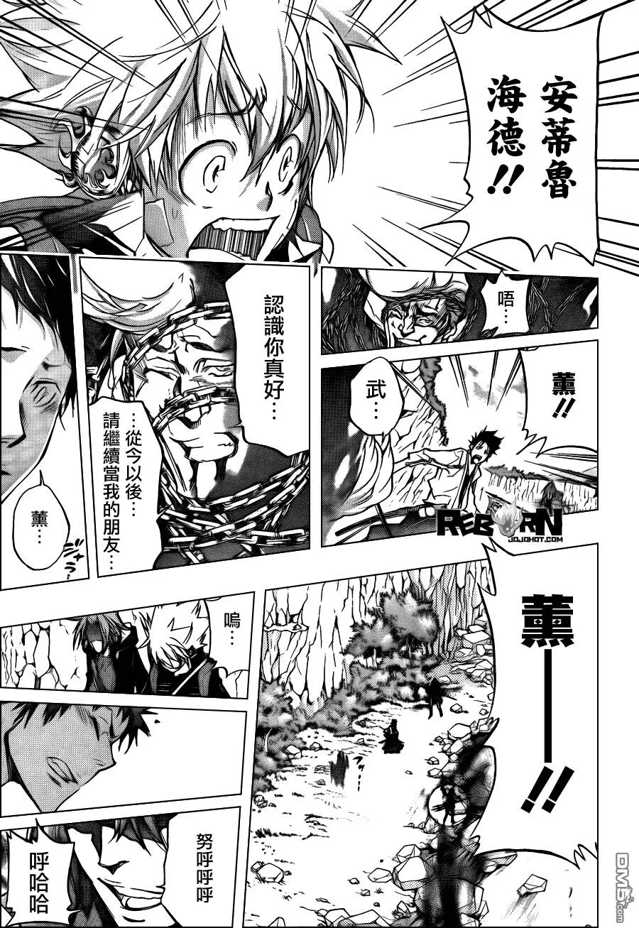 第327话  第9页
