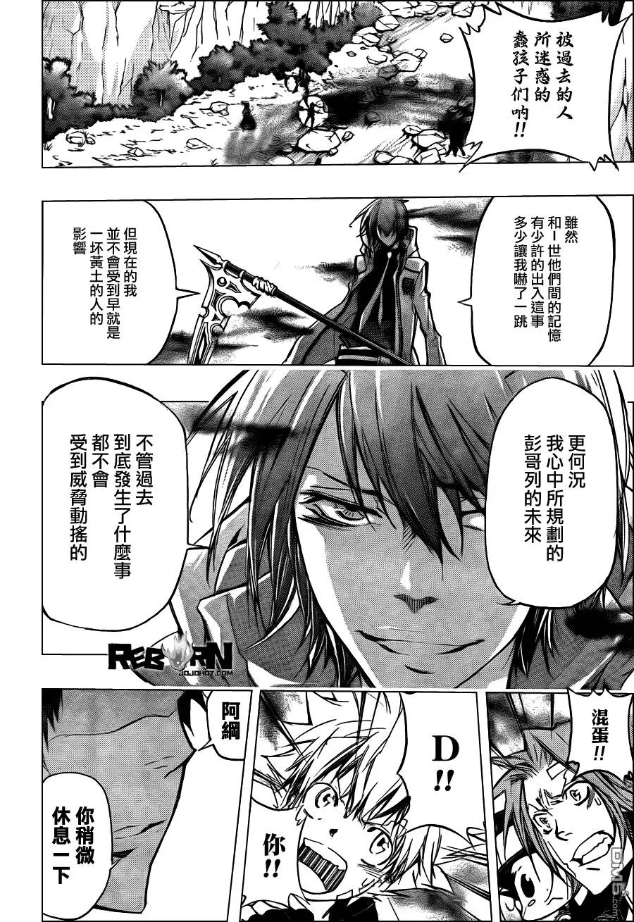 第327话  第10页