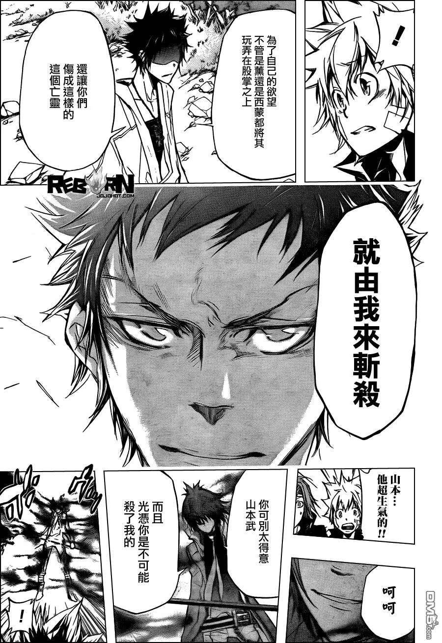 第327话  第11页