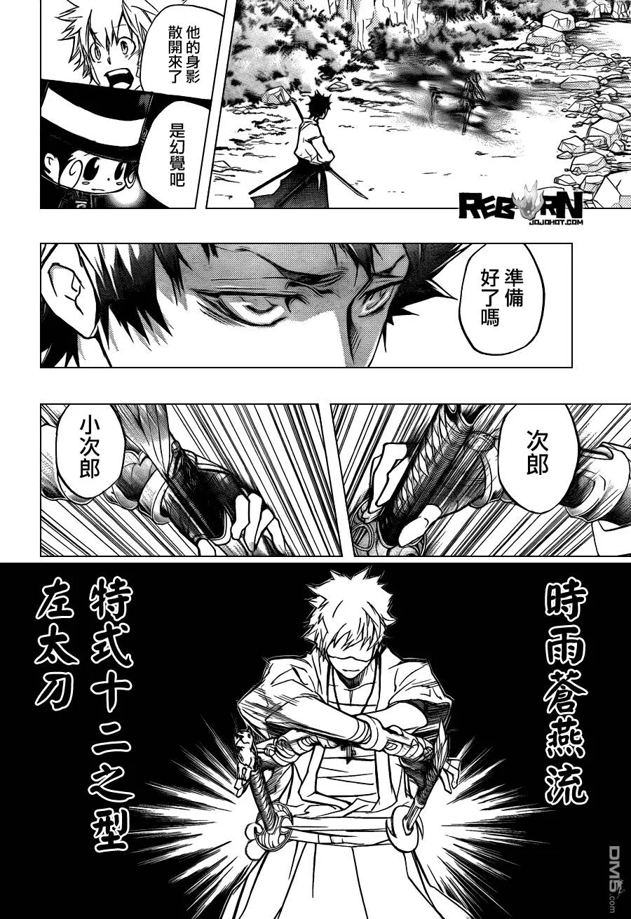 第327话  第12页