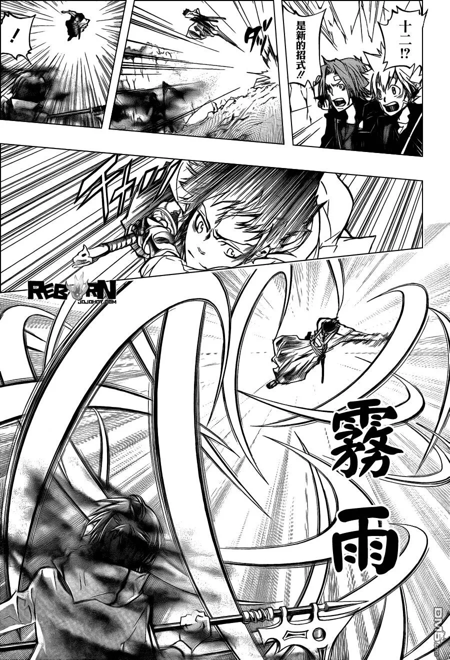 第327话  第13页