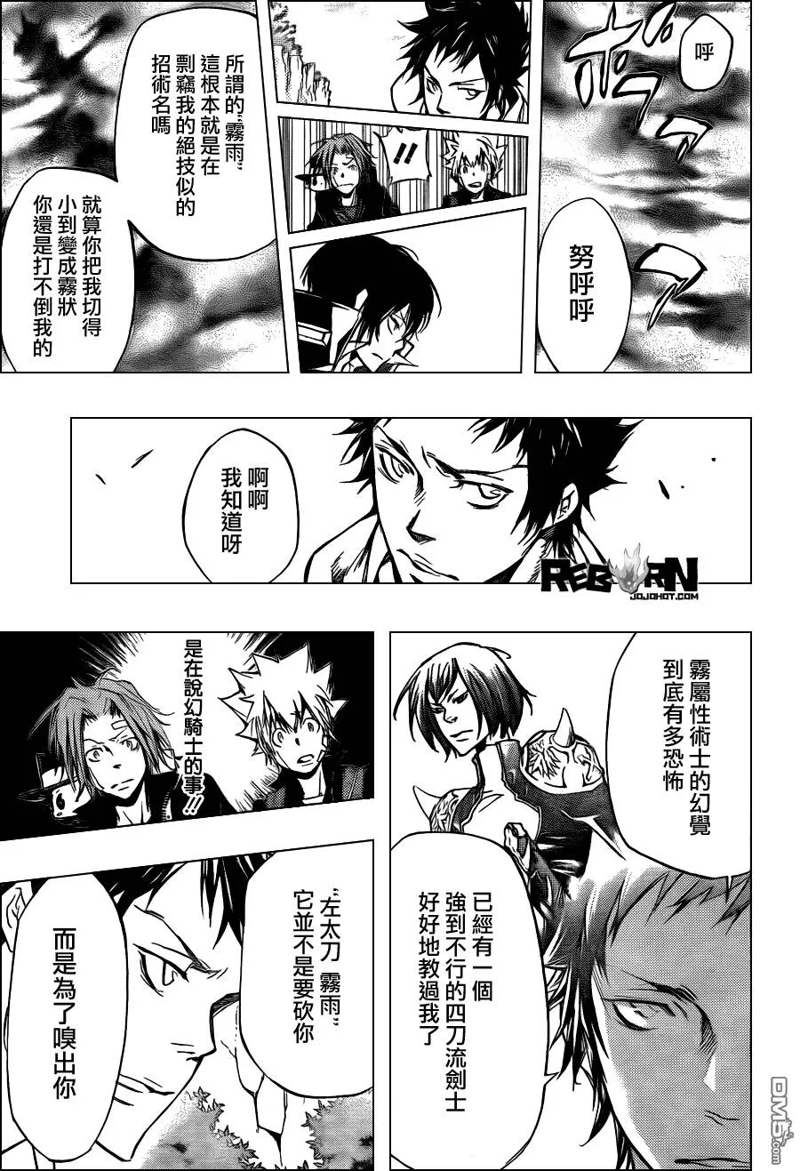 第327话  第15页