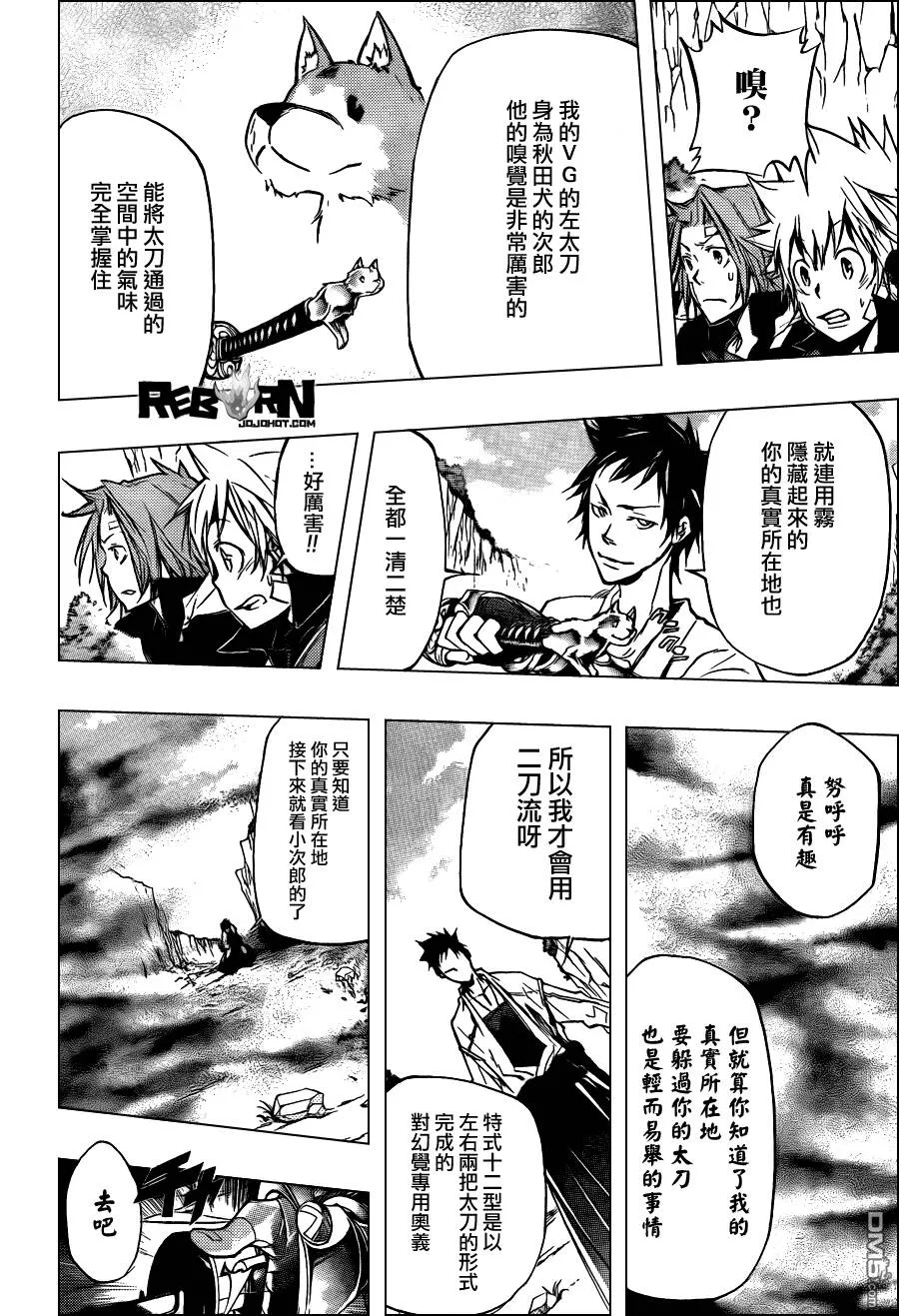 第327话  第16页