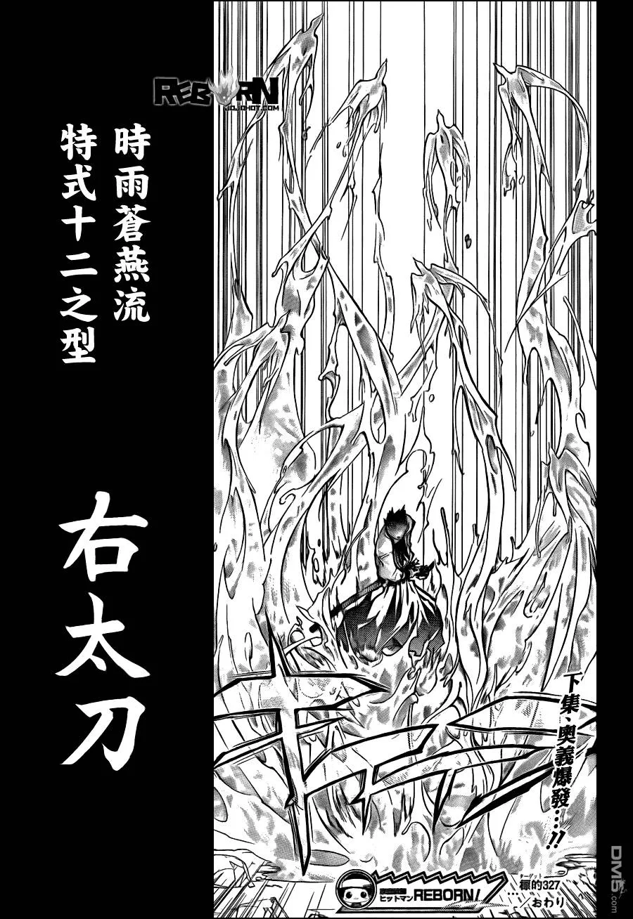 第327话  第17页