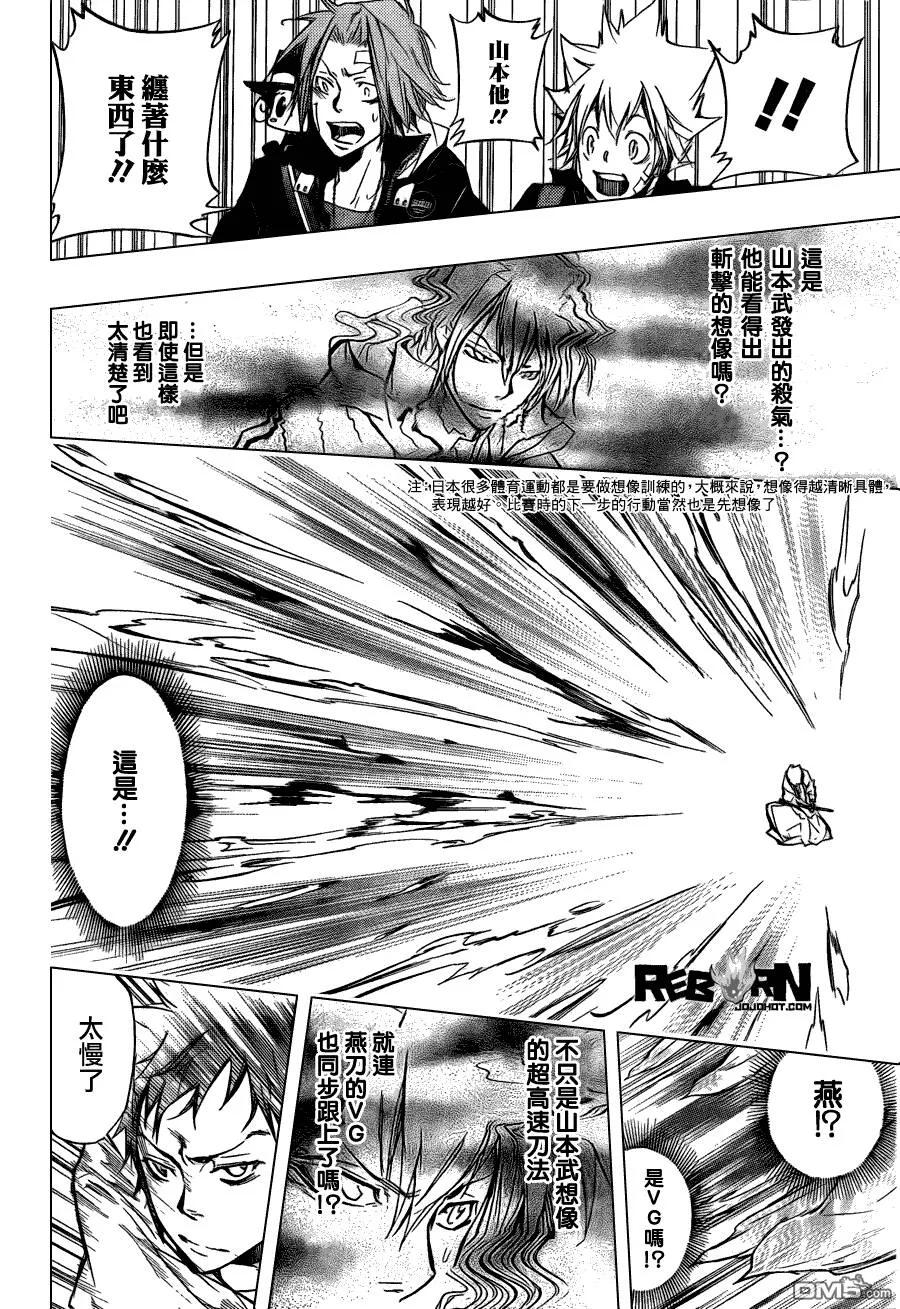 第327话  第19页