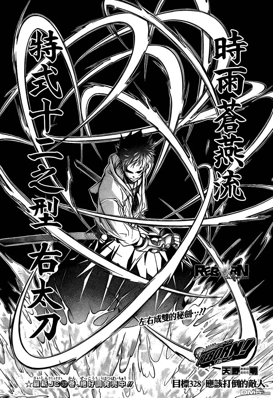 第328话  第1页