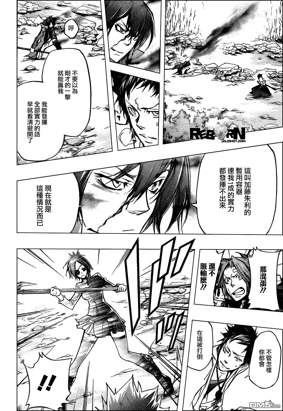 第328话  第4页