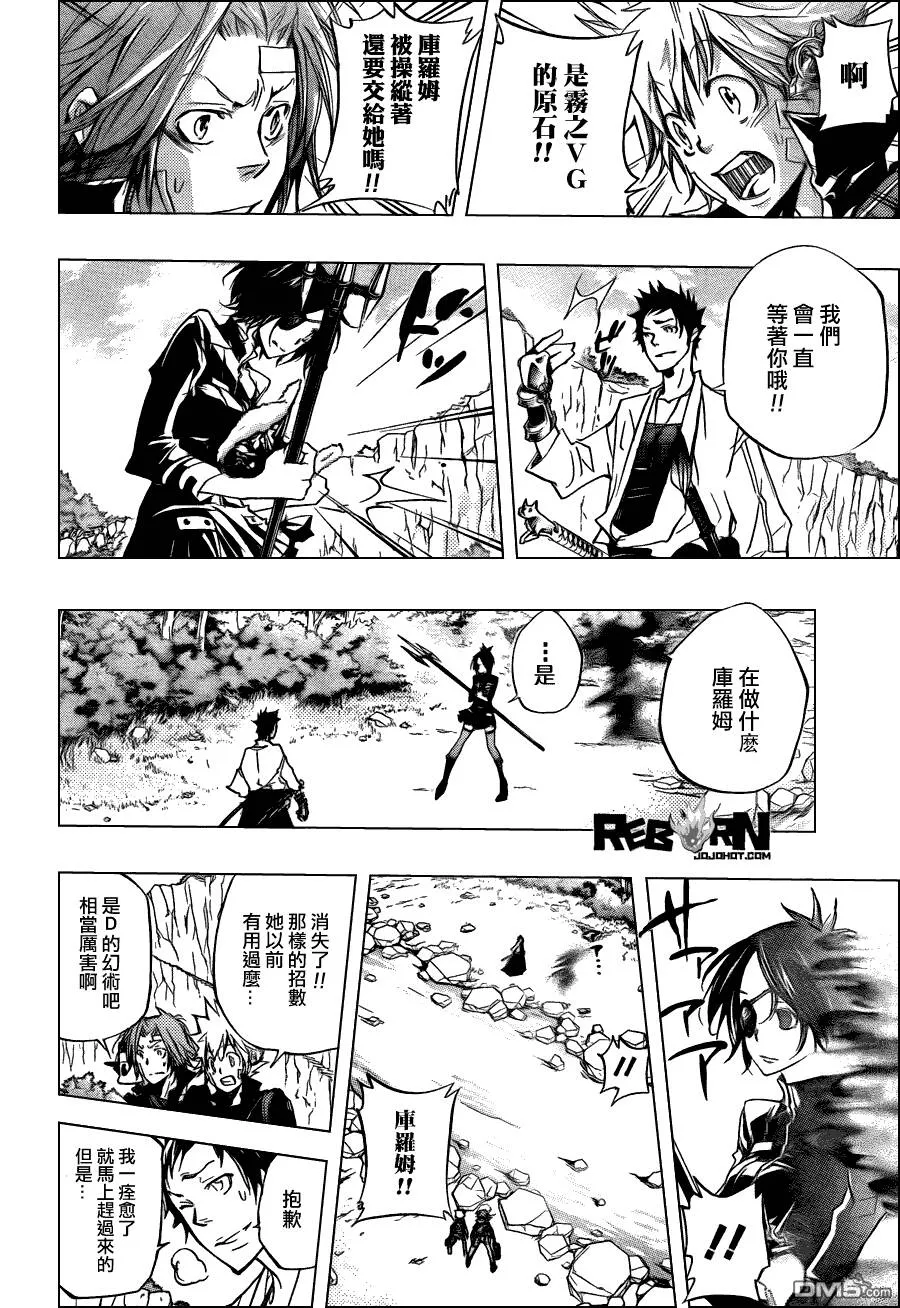 第328话  第6页