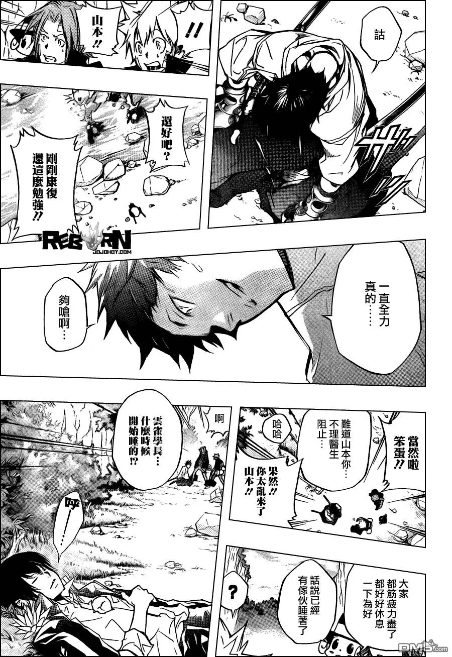 第328话  第7页