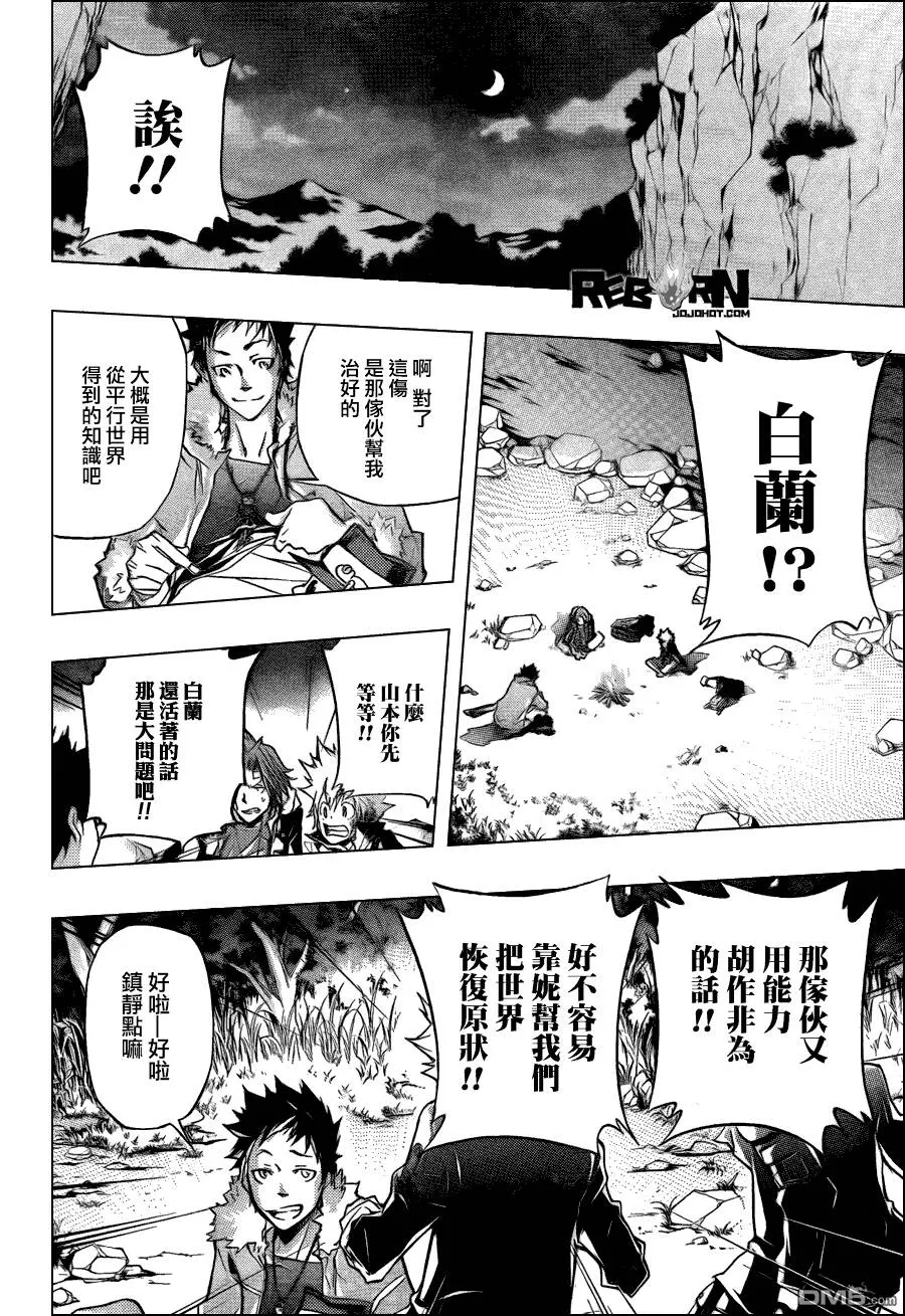 第328话  第8页