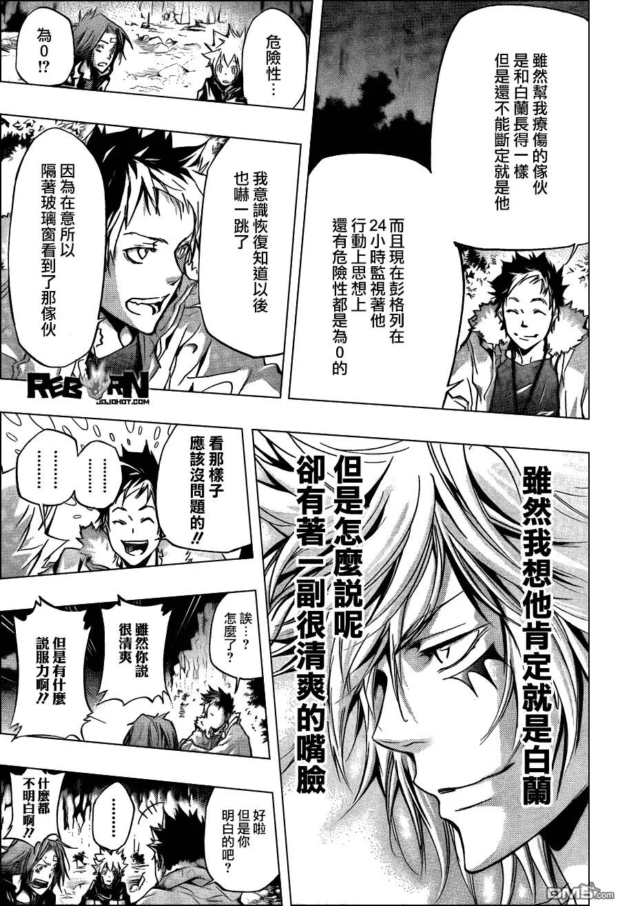 第328话  第9页
