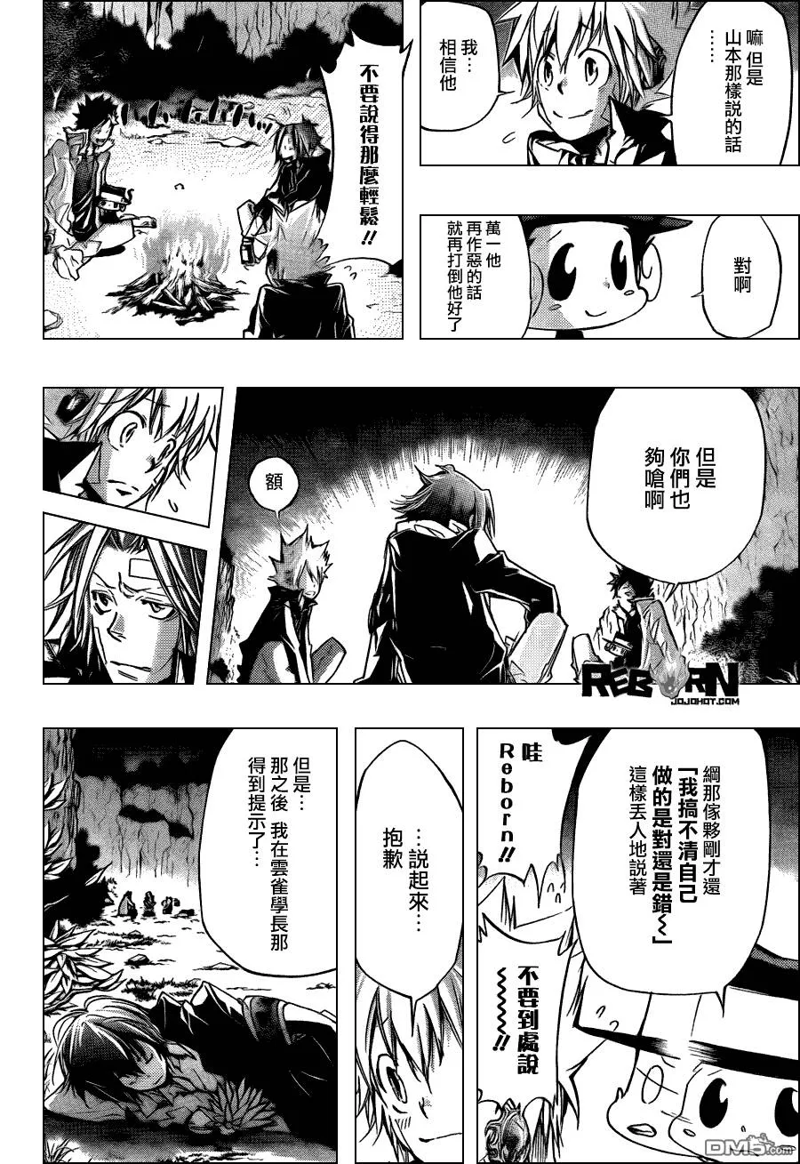 第328话  第10页
