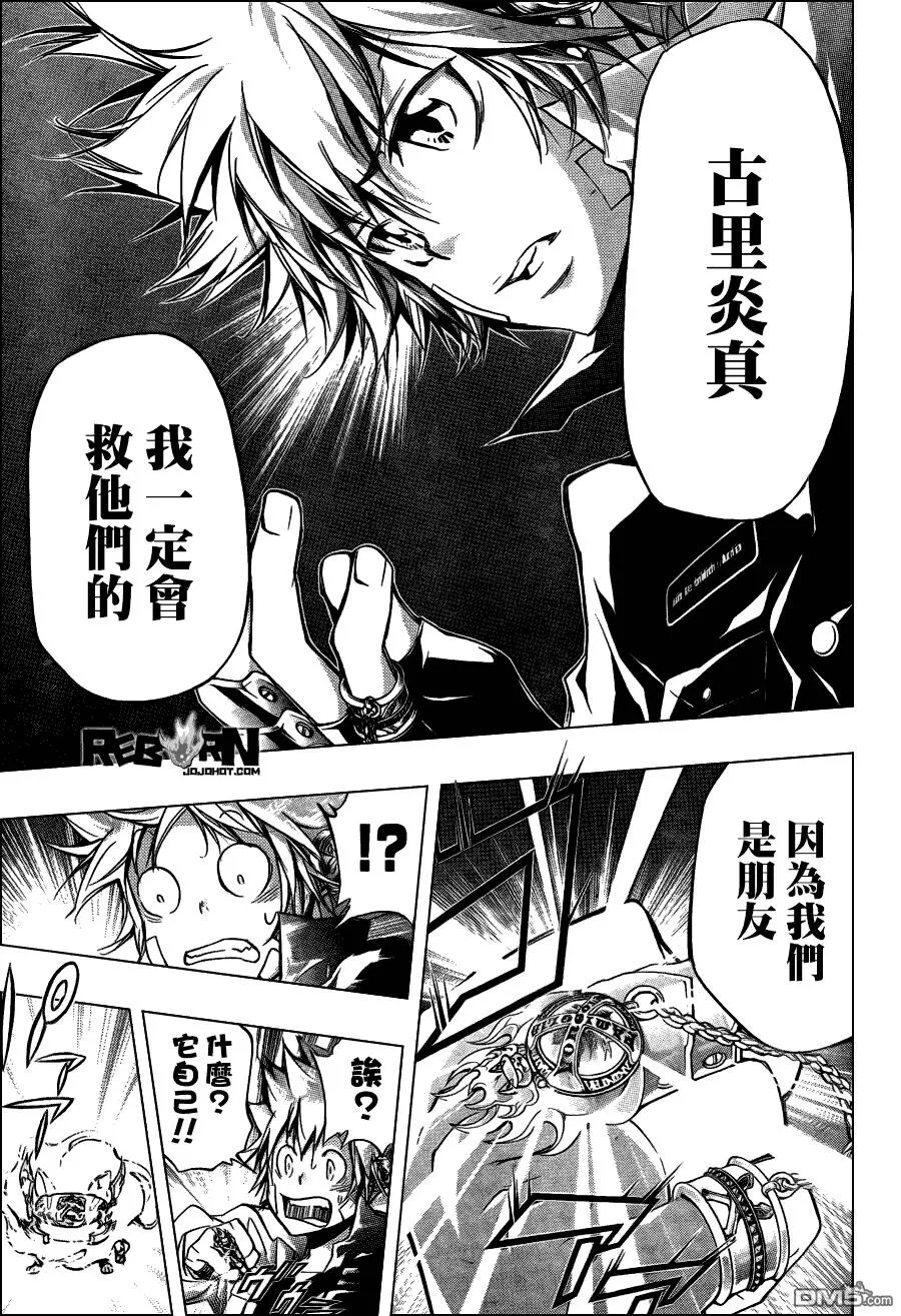 第328话  第13页