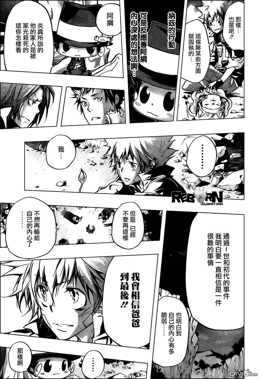 第328话  第15页