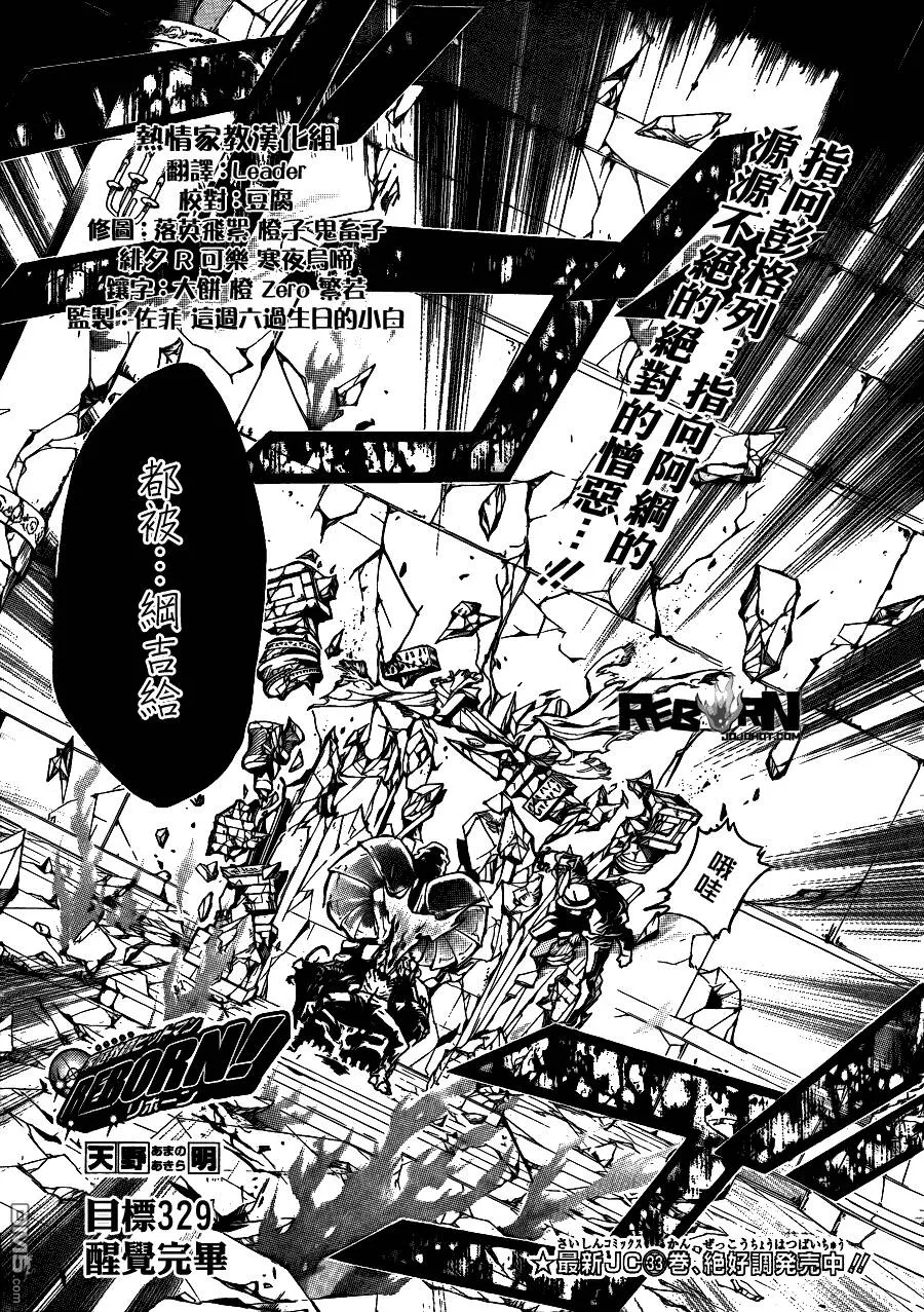 第329话  第3页