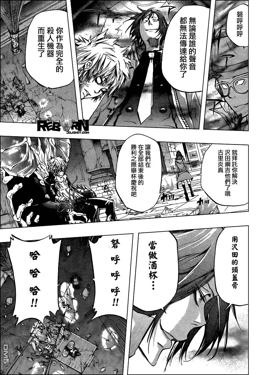 第329话  第5页
