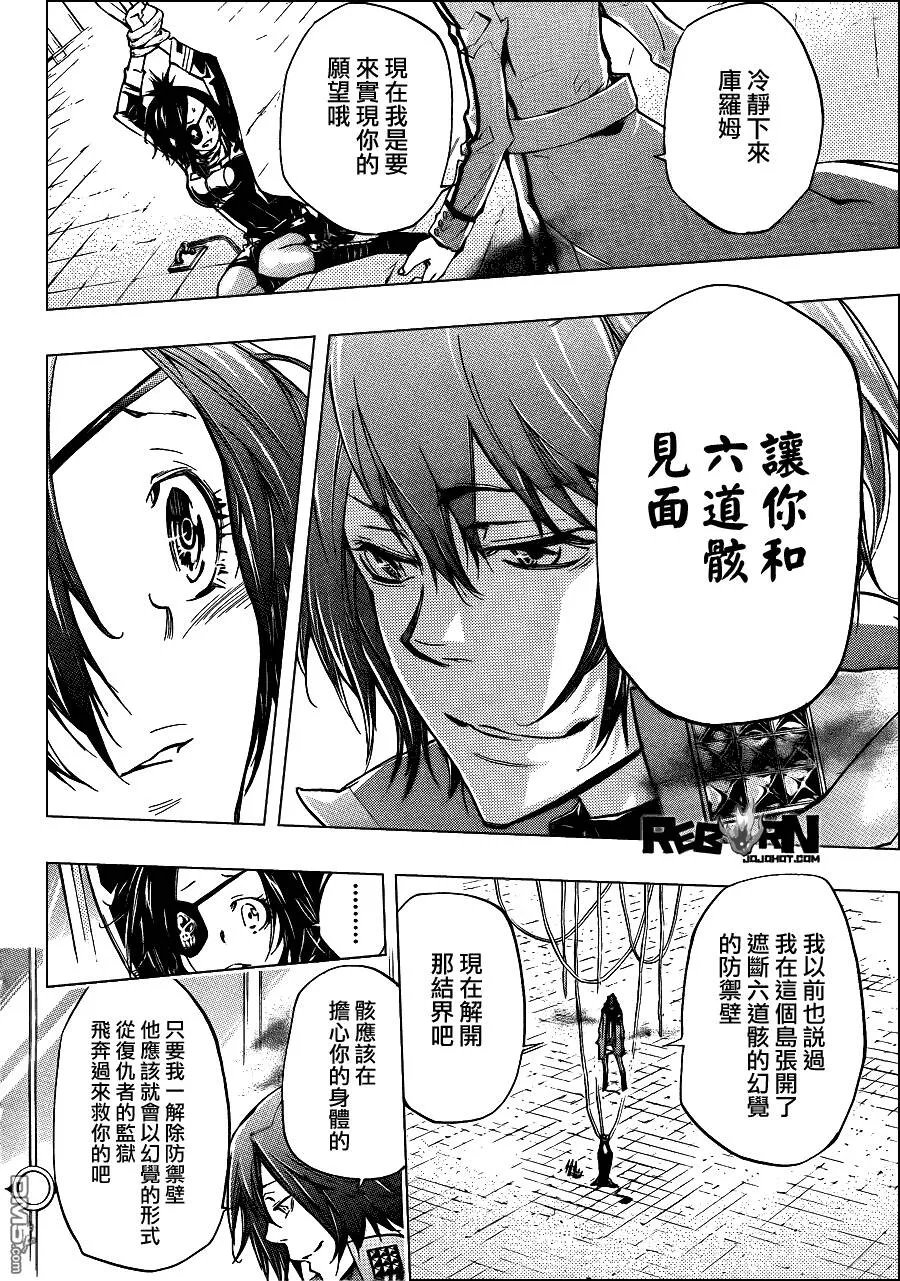 第329话  第8页