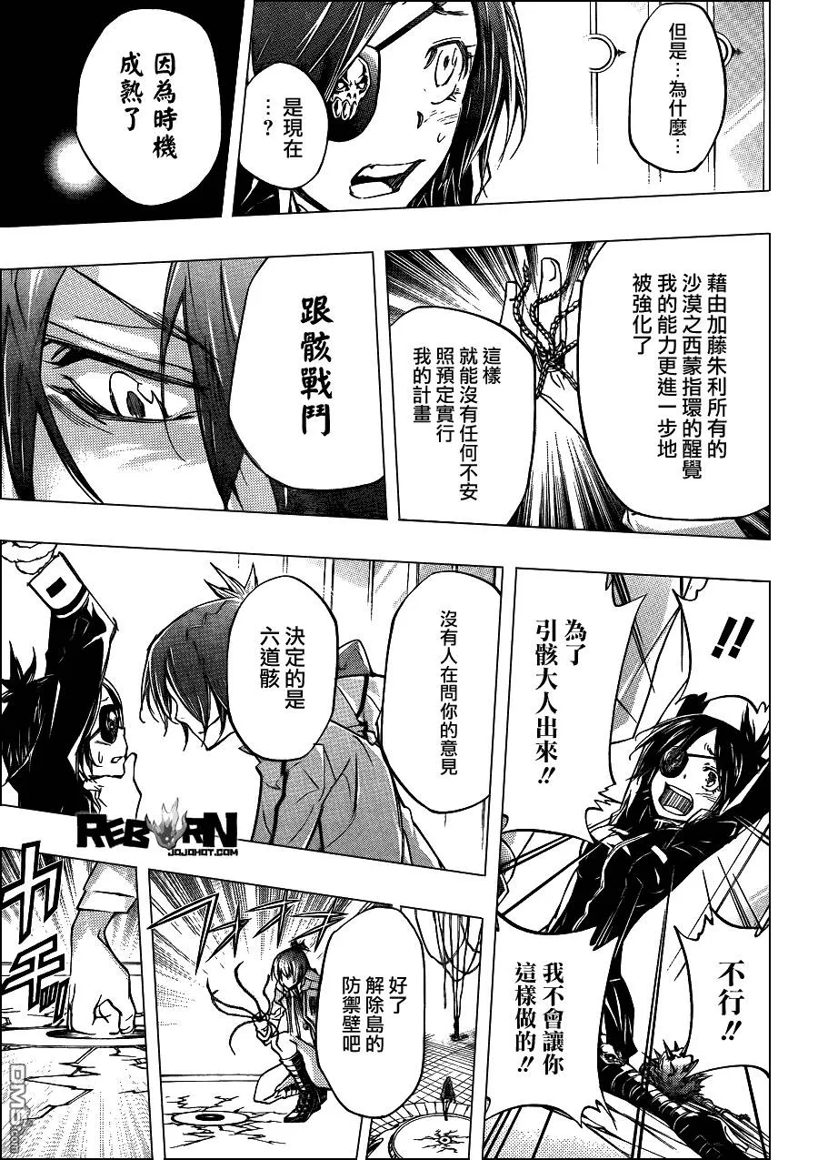 第329话  第9页