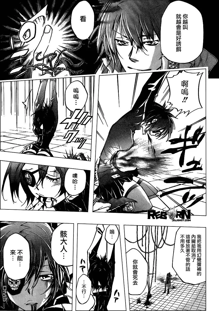 第329话  第11页