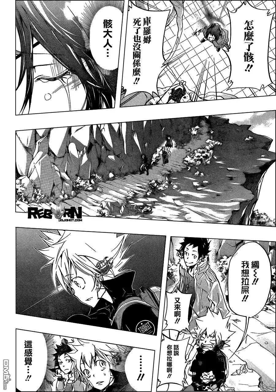 第329话  第12页