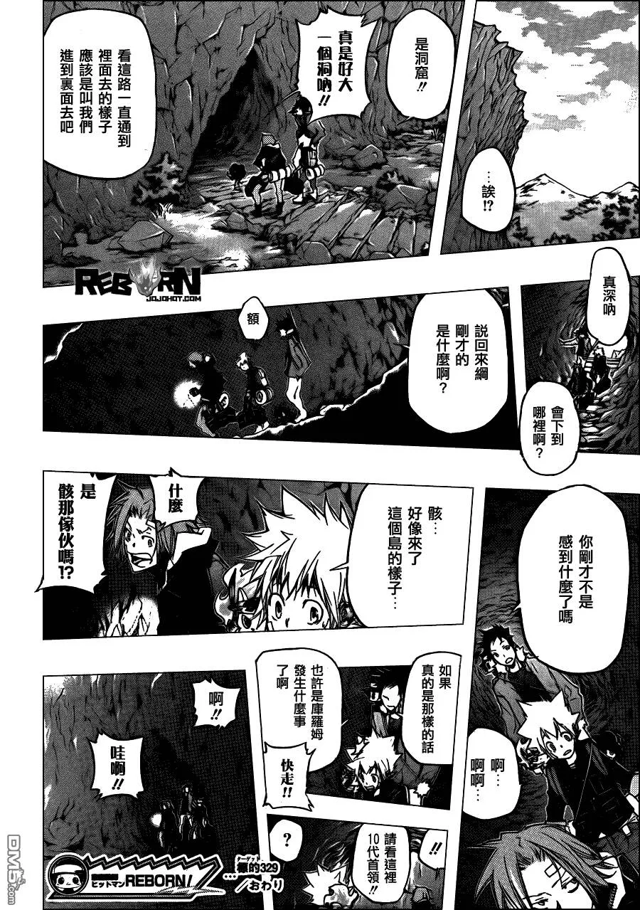 第329话  第16页