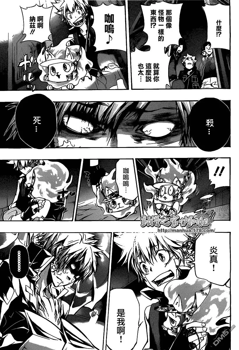 第330话  第5页