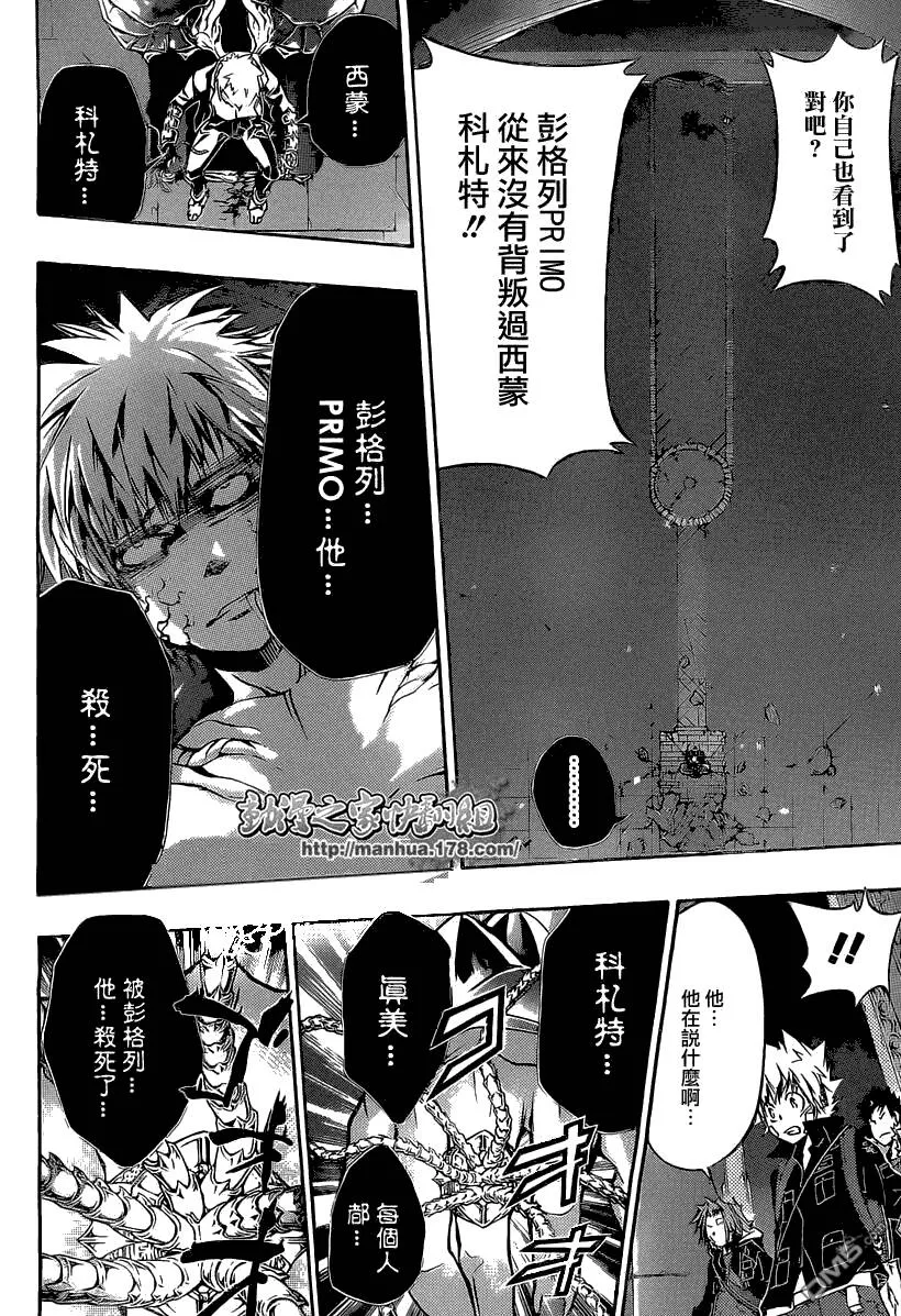第330话  第6页