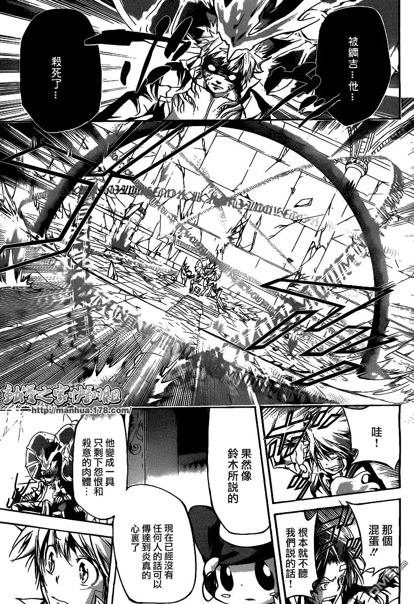 第330话  第7页