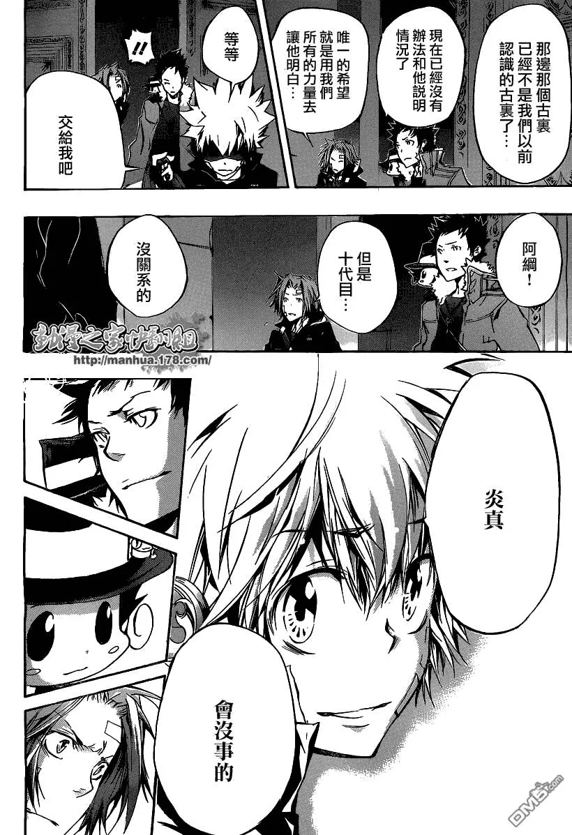 第330话  第8页