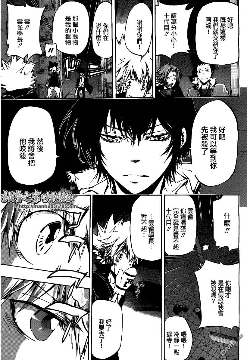 第330话  第9页