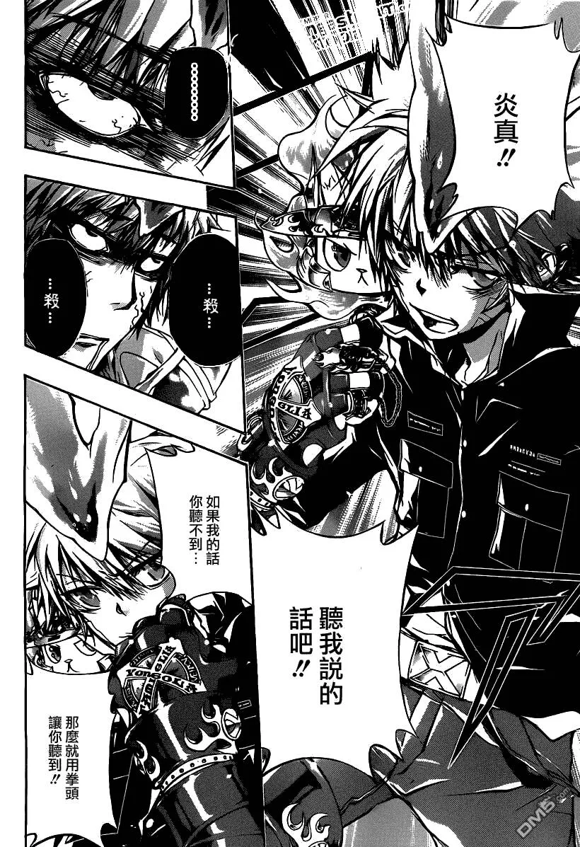 第330话  第10页