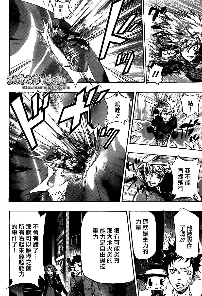 第330话  第12页