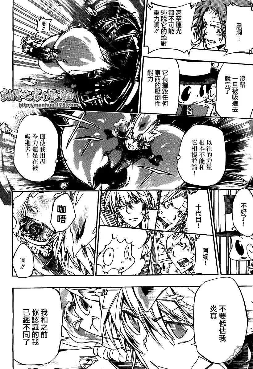 第330话  第16页