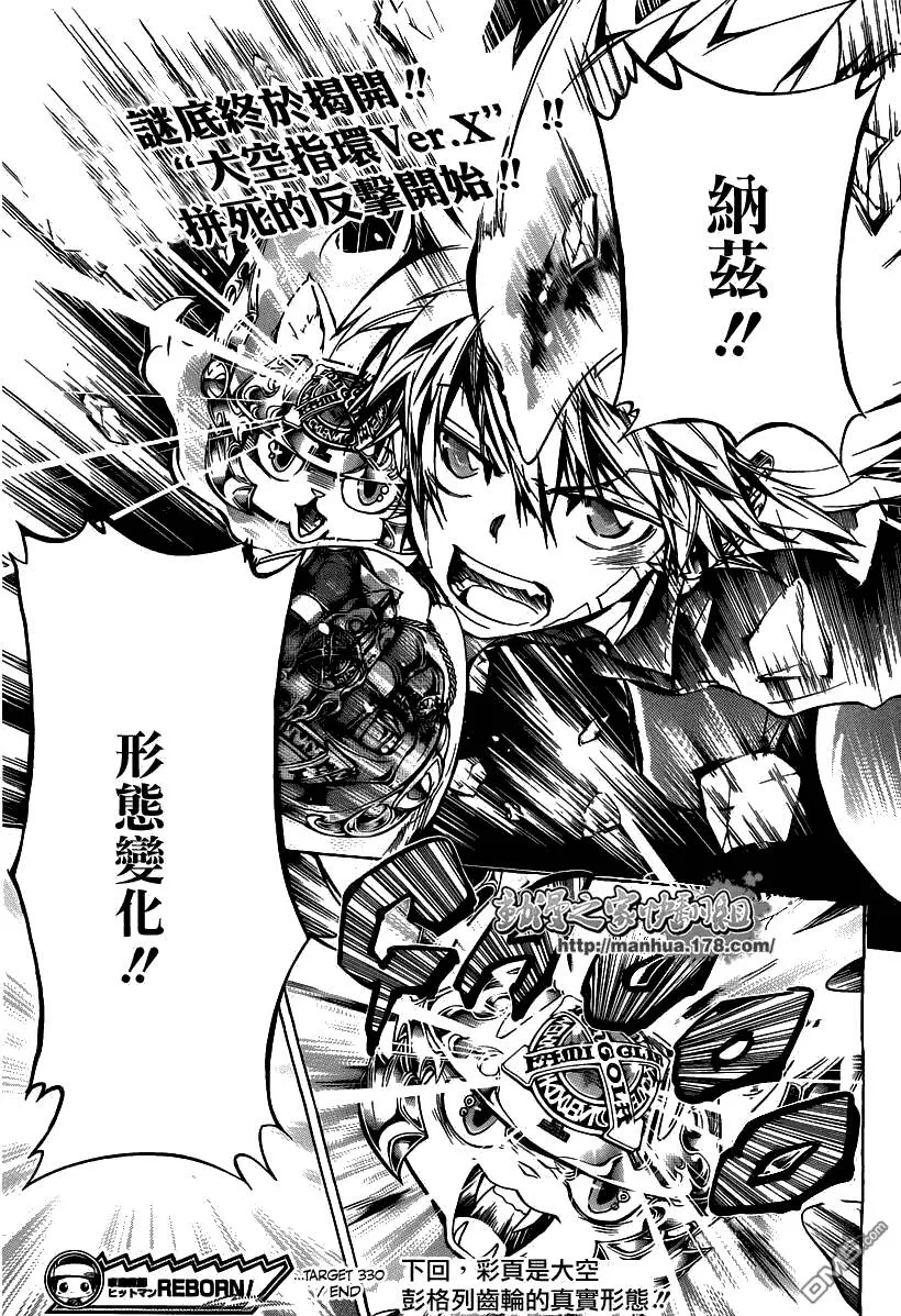 第330话  第17页