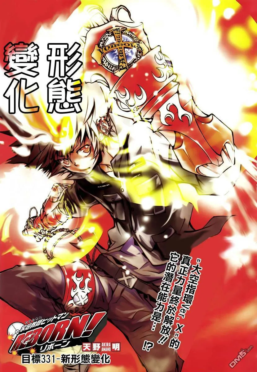 第331话  第1页