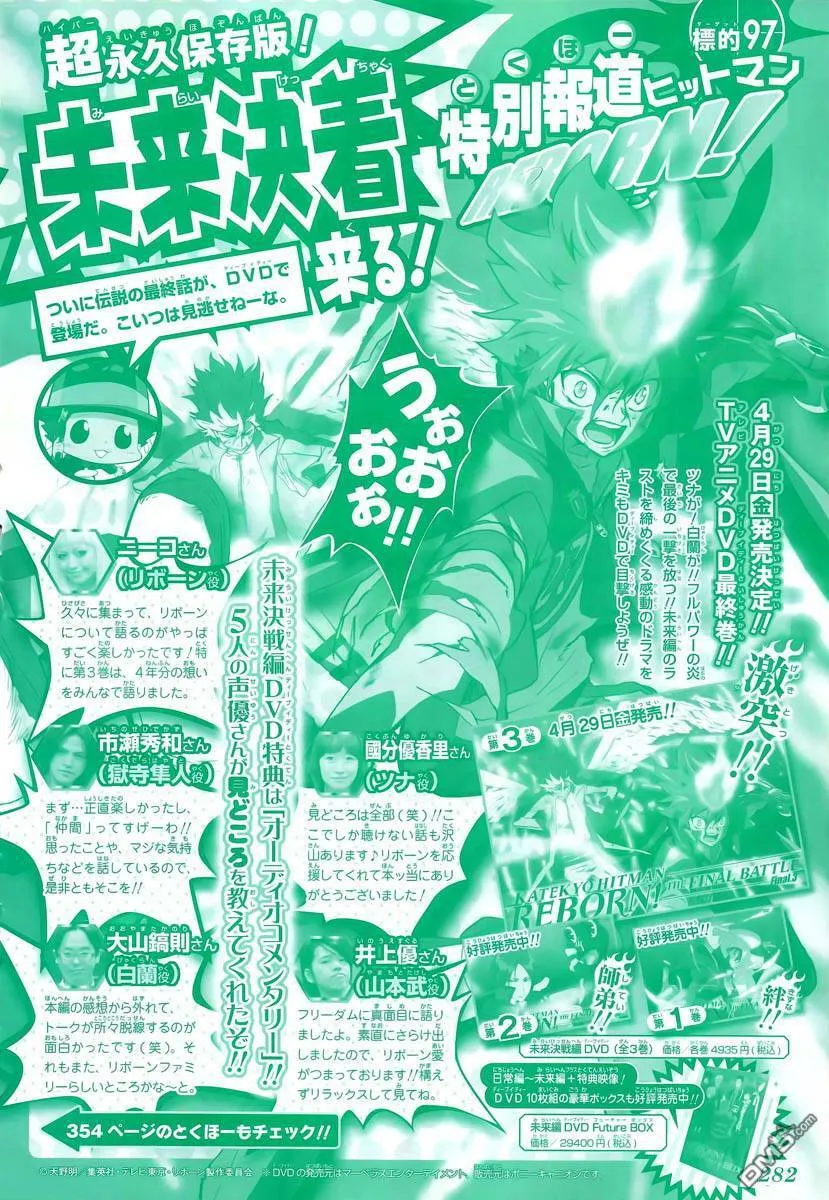 第331话  第2页