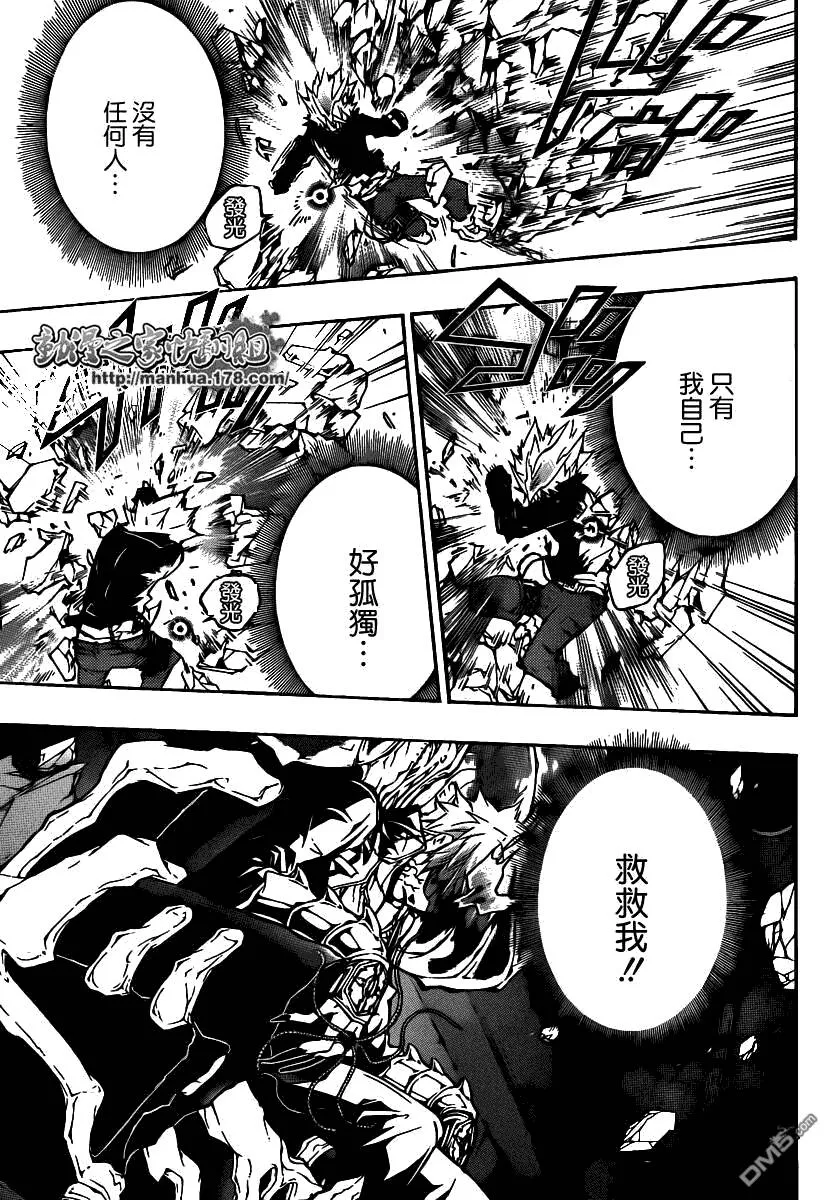 第331话  第7页