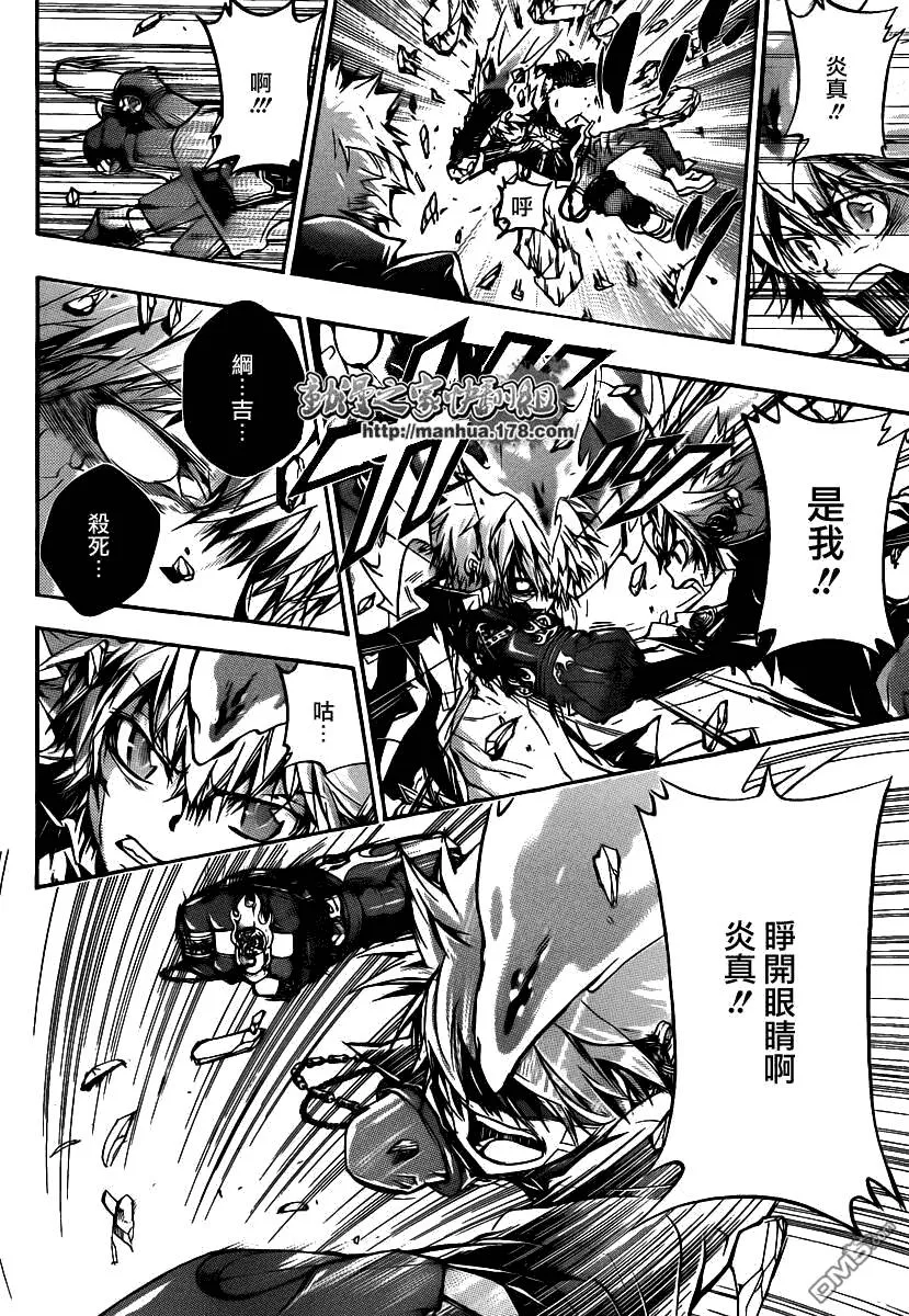 第331话  第8页