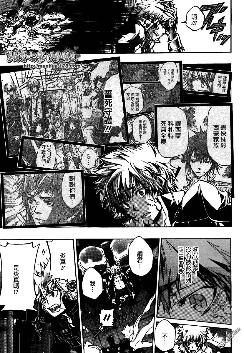 第331话  第13页