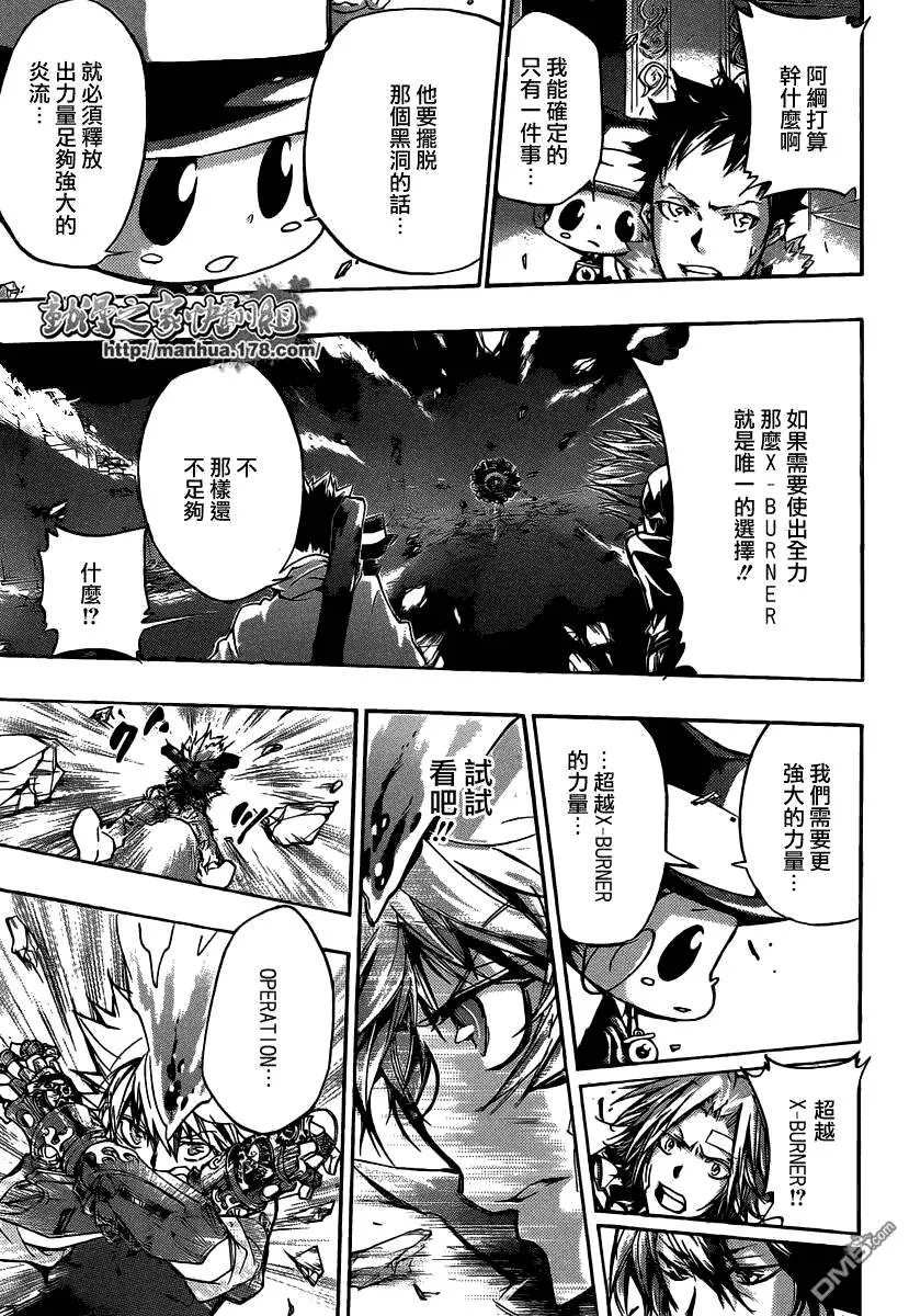 第331话  第17页