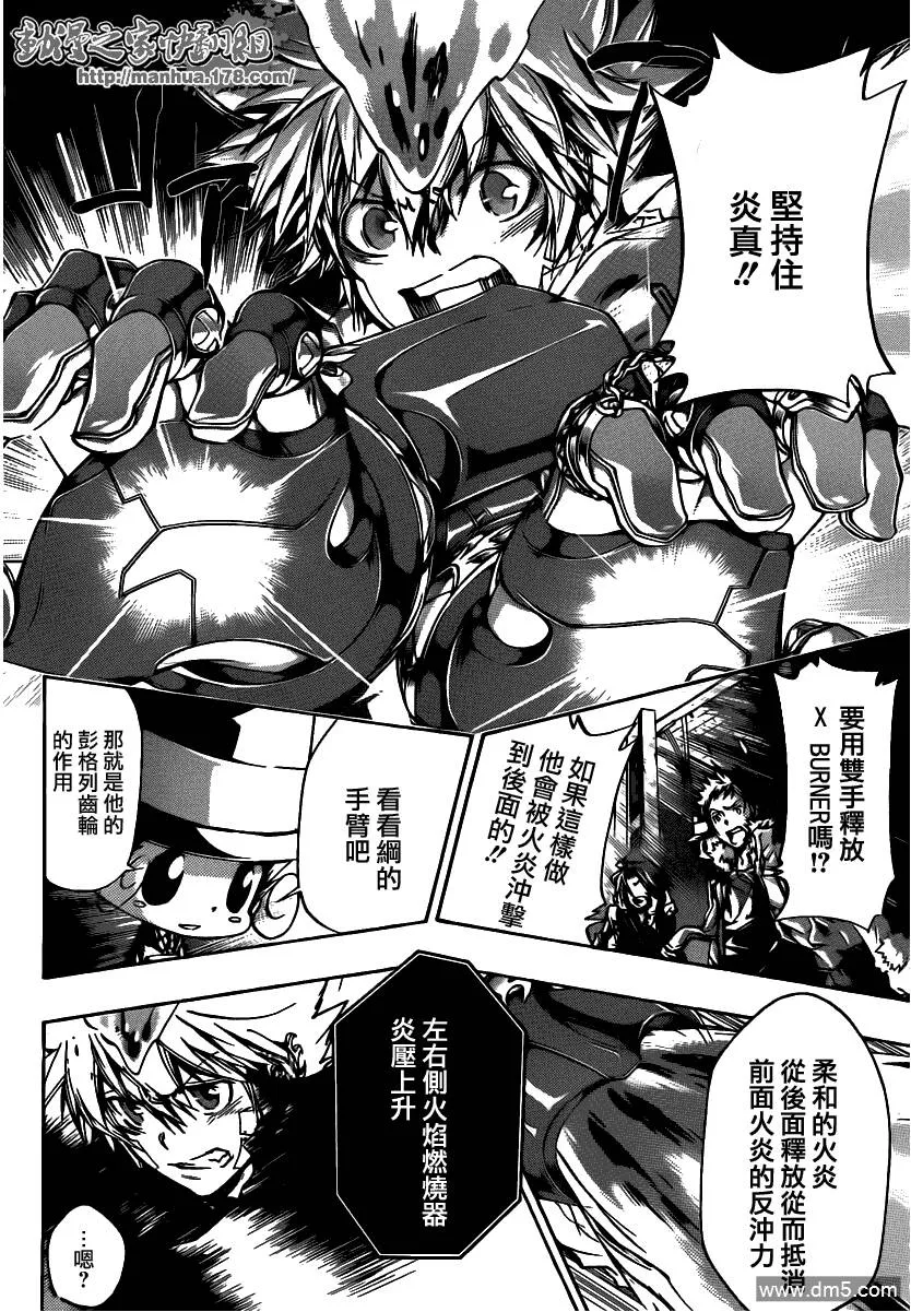 第331话  第20页