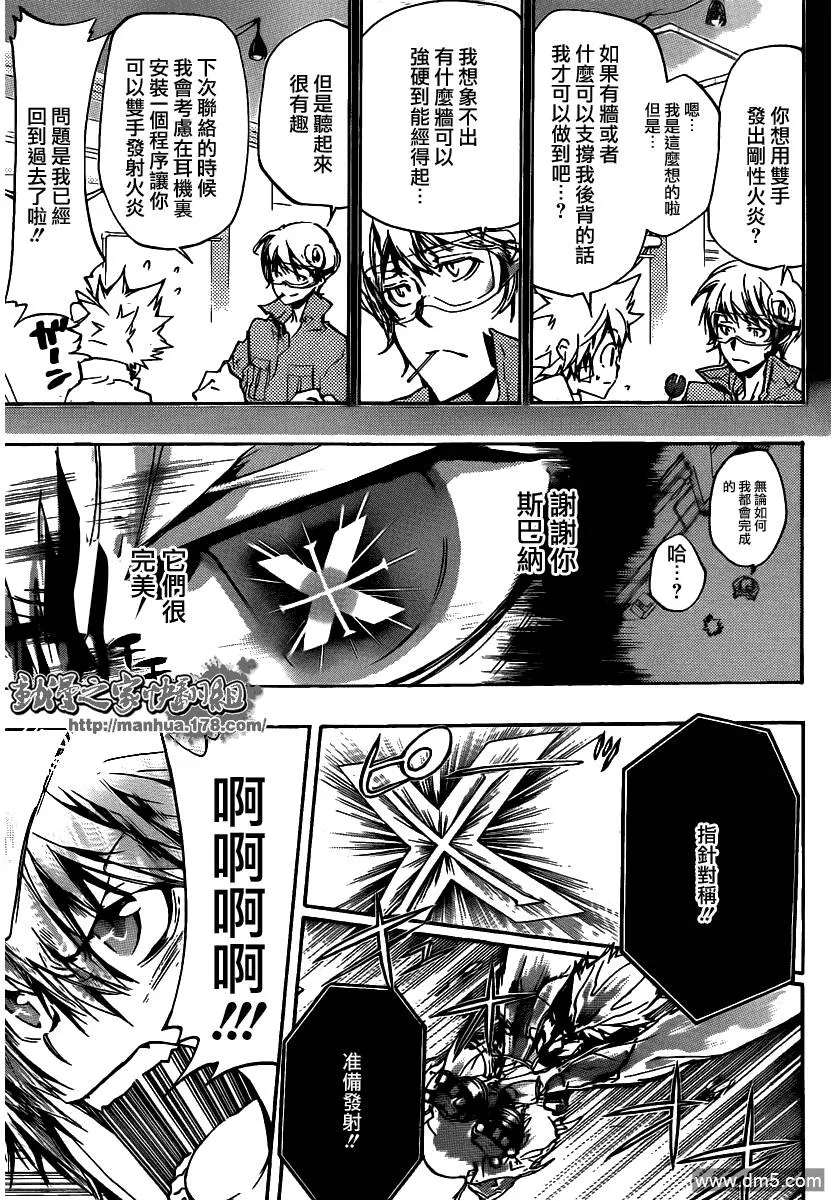 第332话  第3页