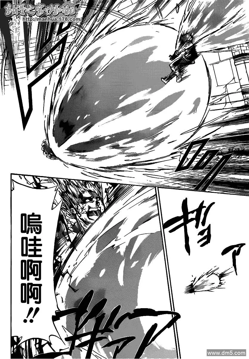 第332话  第5页