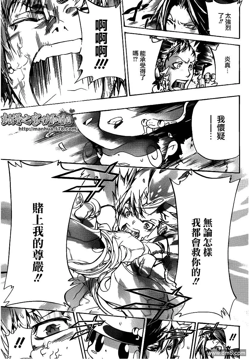 第332话  第6页