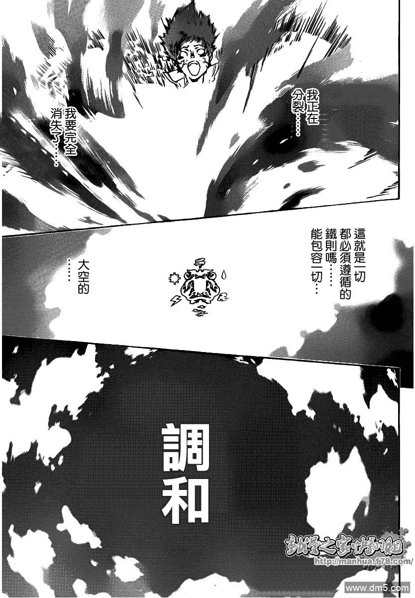 第332话  第8页